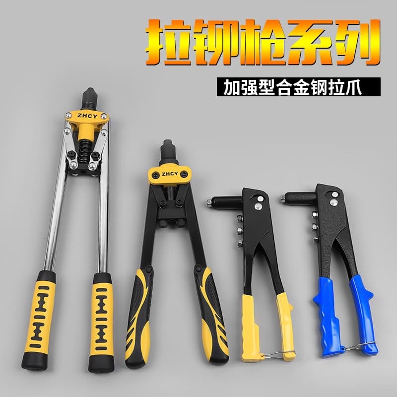 Industrial grade manual rivet gun household small rivet gun rivet rivet rivet rivet pliers labor-saving core rivet gun