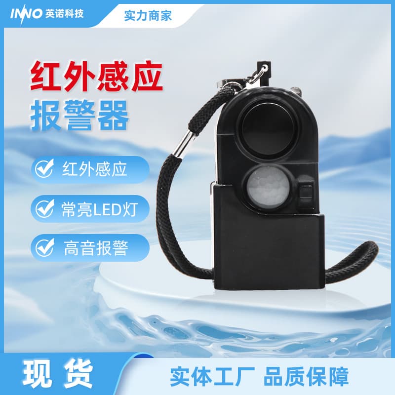 Factory Direct Supply Human Motion Infrared Alarm Home Anti-theft Entry Reminder Doorbell Indoor Emergency Travel