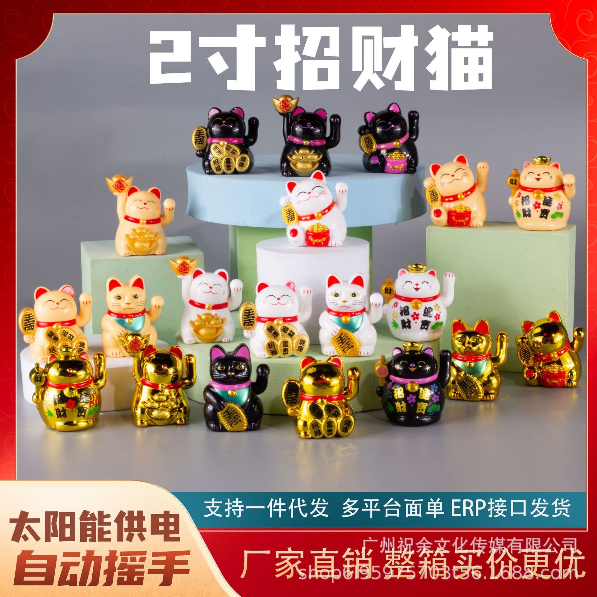 2-inch Solar Automatic Waving Mini Fortune Cat - Office Desk, Car Ornament, Decorative Plastic Craft