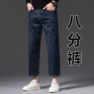 Comfortable Soft Cropped Jeans 2025 Fall New Loose Straight Stretch Fashion Versatile Capri Pants