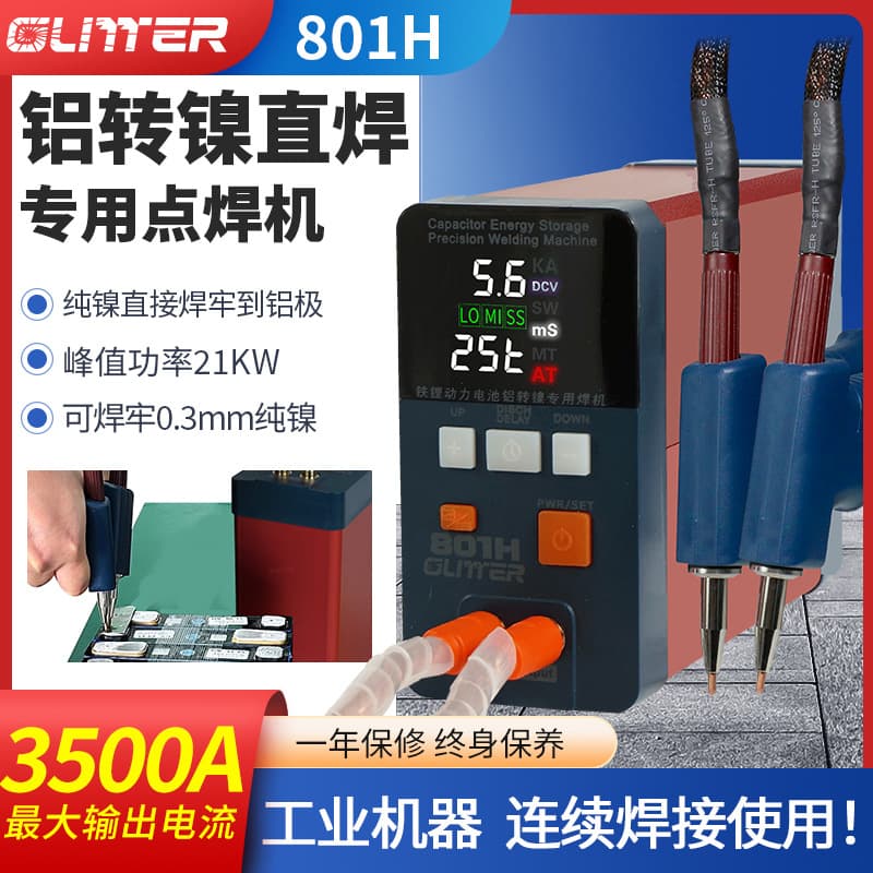 GLITTER Gelingde 801H Lithium Battery Spot Welder High Power Pulse Welding Large Cell Aluminum to Nickel Welding