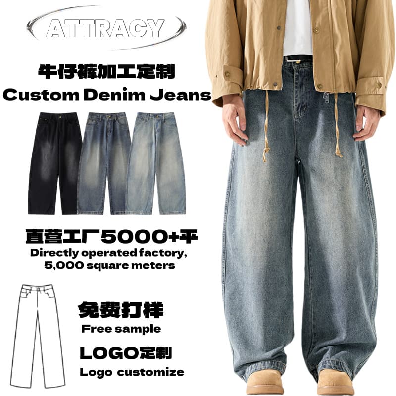 Trendy men's and women's jeans, high-street style, fleece-lined, long pants, custom-made from logos or images, factory specializing in custom-made jeans.