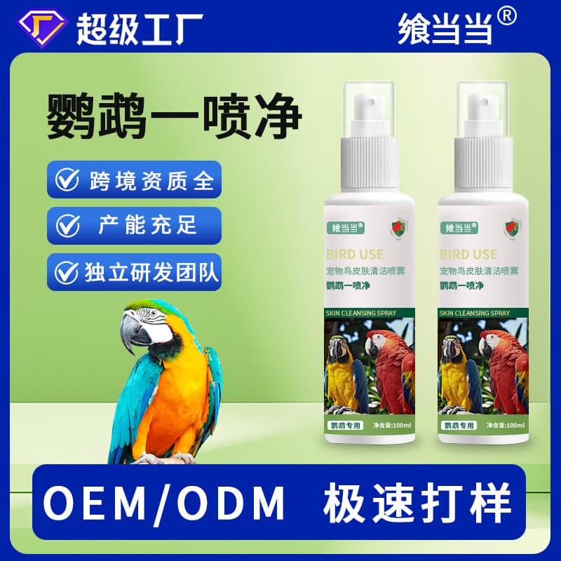 Parrot One-Spray Clean Bird External Spray Cage Myna Parrot Feather Cleaning External Spray One-Spray Clean Drop Shipping