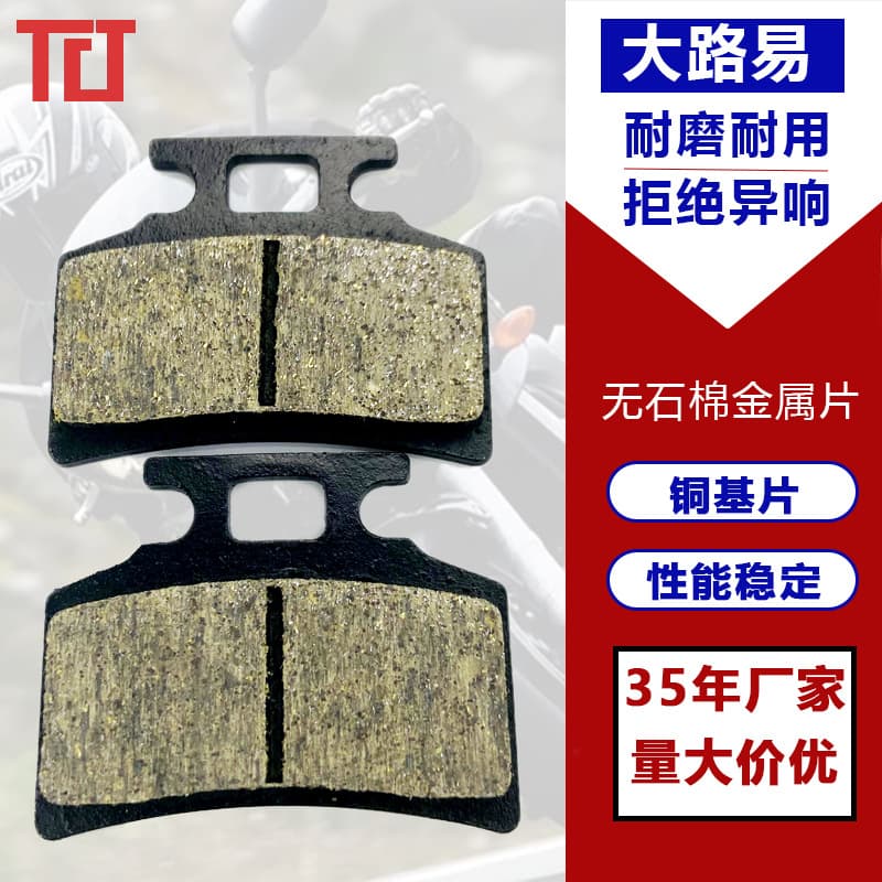 New Louis disc brake pads, Aima Yadi electric vehicle parts, friction pads, front wheel brake pads, factory wholesale direct sales.