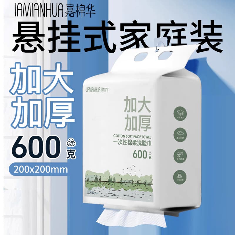 Disposable Pure Cotton Thickened Removable Soft Towel Baby Face Towel Makeup Remover Towel Cleansing Towel