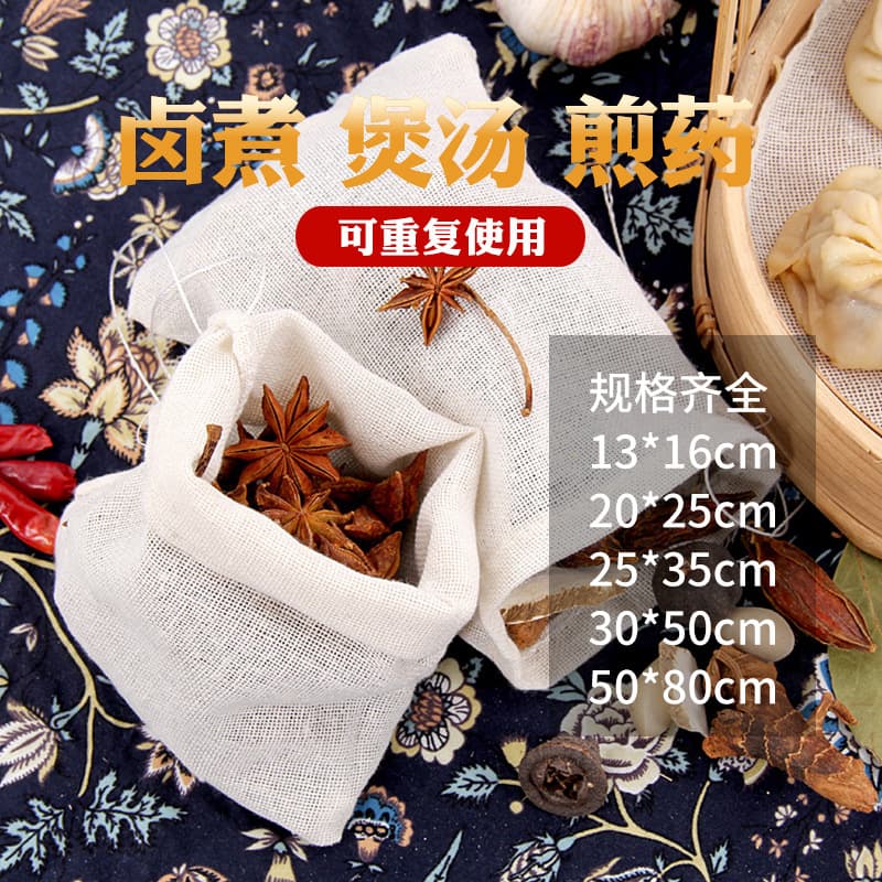 Wholesale multi-specification cotton gauze bags, spice pouches, Chinese medicine decoction bags, home-use braising meat and soup seasoning bags.