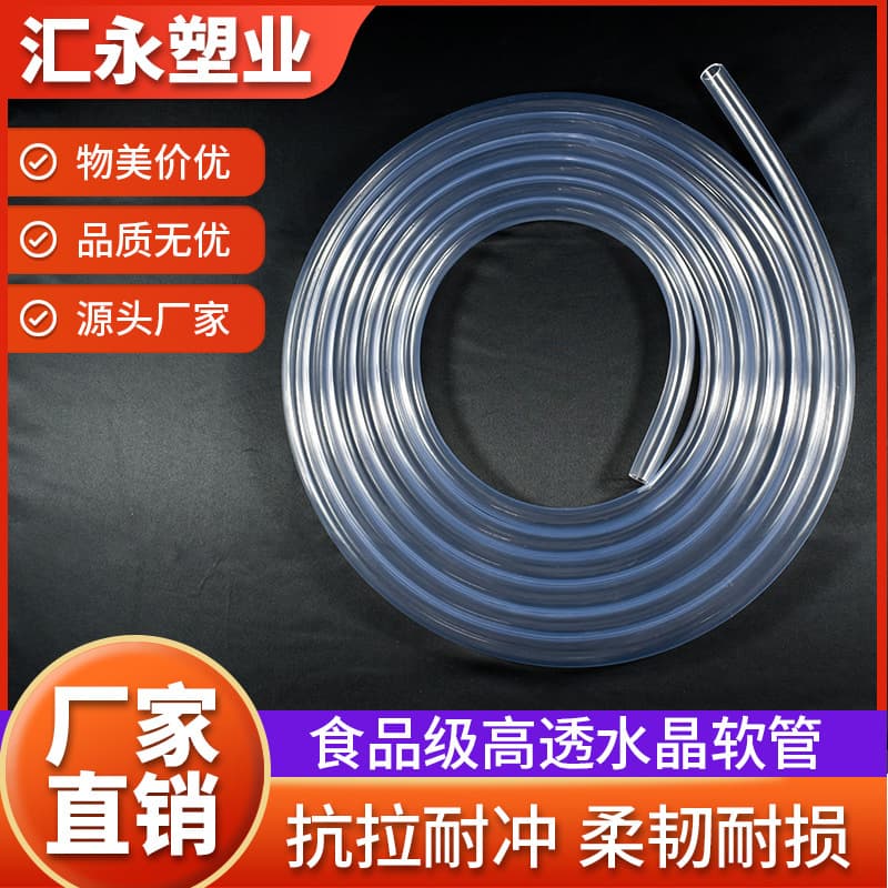 Medical Grade PVC Tube Oxygen Tube Infusion Tube High Transparency Plastic Hose Horizontal Tube Food Grade PVC Transparent Hose