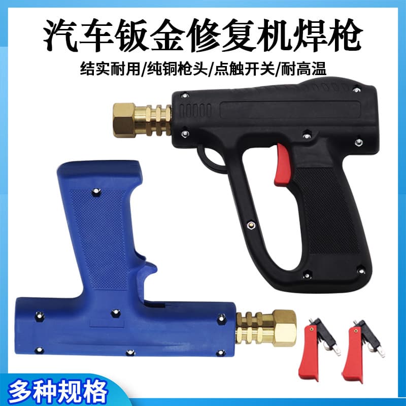 Auto Body Dent Repair Gun Handle, Spot Welder Gun Handle, Universal Body Repair Gun Handle for Dent Puller