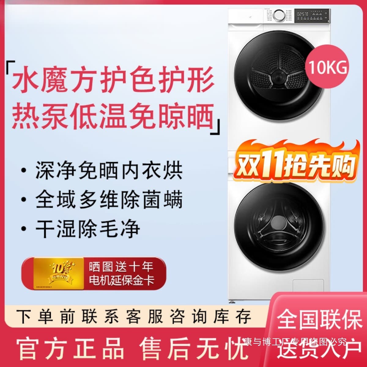 10KG Laundry Combo Front Load Washer and Heat Pump Dryer Set with Five-Stage Filtration