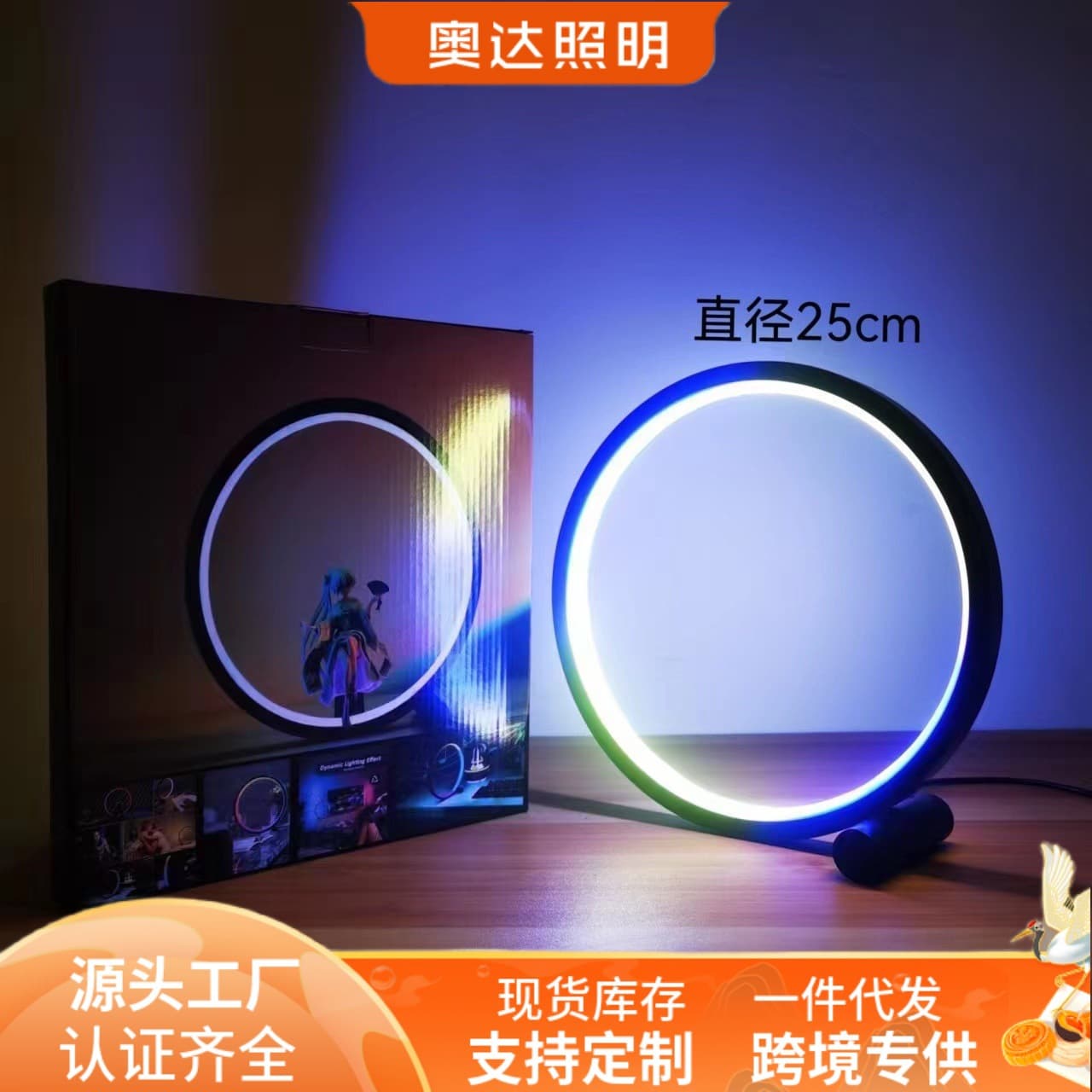 2025 Cross-Border New RGB Color-Changing Atmosphere Lamp, Desktop Ring Light for Gaming, Internet-Famous Creative Desk Lamp