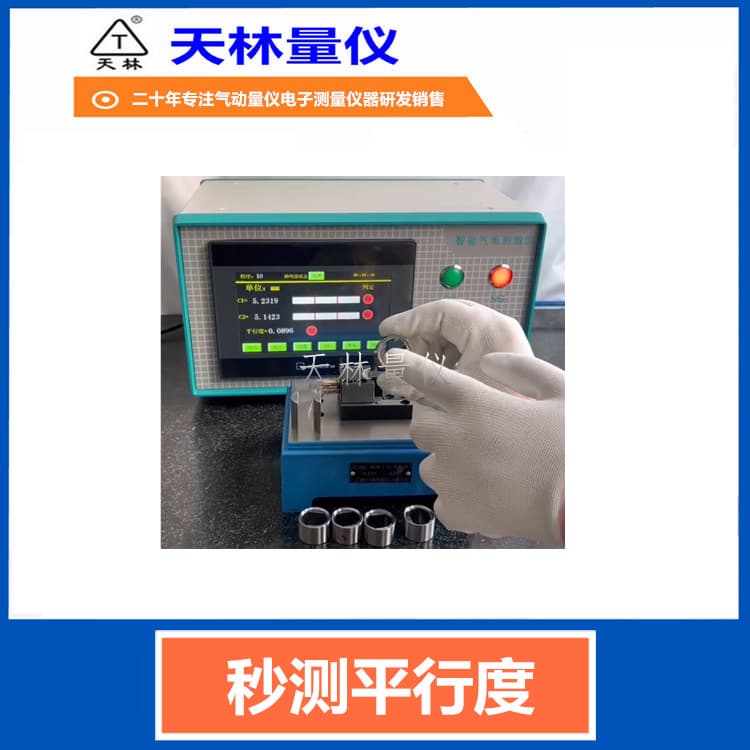 Digital pneumatic gauge for parallelism inspection, precision shaft and automotive parts measurement, high-precision industrial digital display.