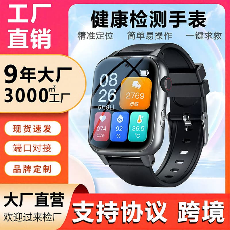 All-Network Senior Positioning Smart Watch, Anti-Loss GPS Waterproof Bracelet for Children and Elderly