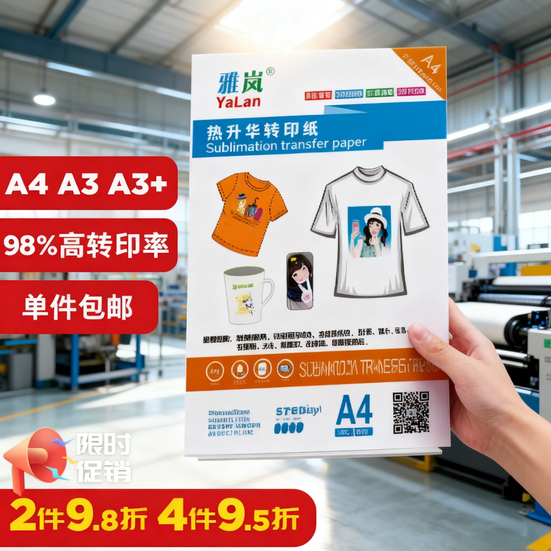 Heat Transfer Paper A4 Inkjet Printing Paper 100g Wood Pulp Color Inkjet Paper Double-Sided Coated Paper