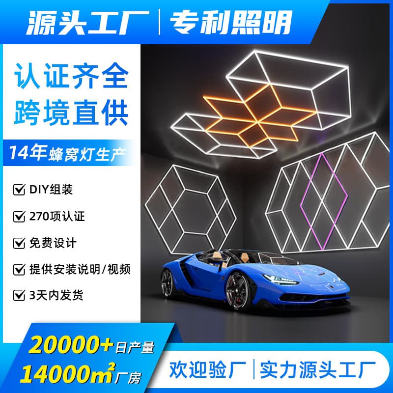 2026 New Cross-Border Diamond Aurora LED Garage Honeycomb Light Car Wash Shop Film Light Auto Detailing Bay Light