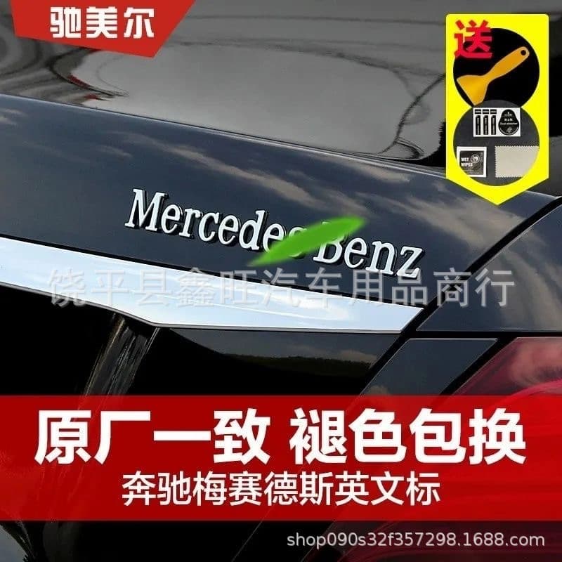 Mercedes-Benz Letter Badge, Rear Emblem, English Letter Decal for Mercedes