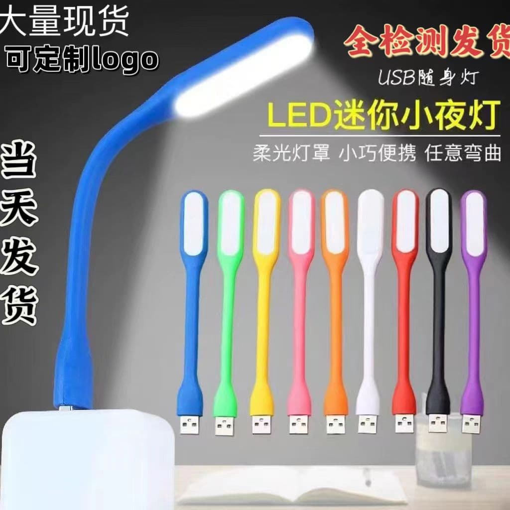 Wholesale Creative Mini Night Light Gift Lamp, Custom Logo LED Energy-Saving USB Light