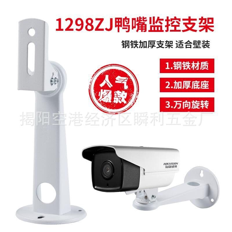 Factory Direct 1298 Surveillance Bracket, Outdoor Universal Joint Wall Mount for Bullet Cameras, Heavy-Duty Duckbill Base in Steel
