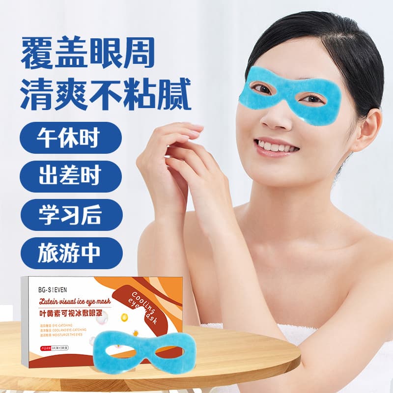 Popular on TikTok: Lutein Visual Cooling Eye Mask - Relieves Eye Fatigue and Cools the Eyes