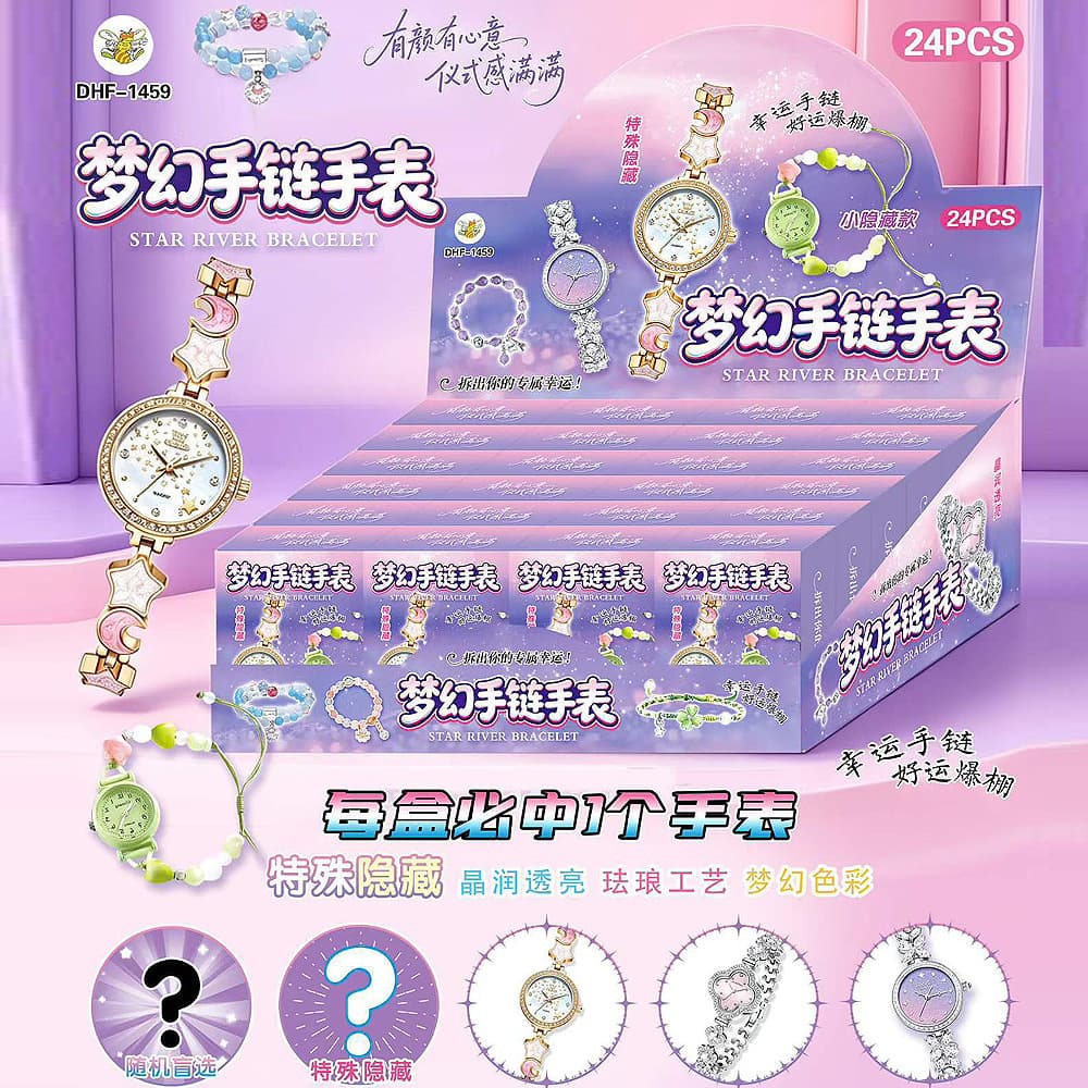High-looking starlight bracelet watch blind box girl jewelry decorative bead chain gift stall cheap small gifts wholesale