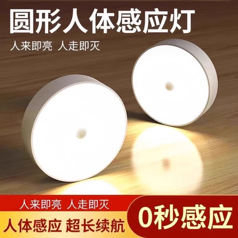 Practical Induction LED Night Light Rechargeable Magnetic High Battery Life Automatic Light Sensor Bedroom Night Light