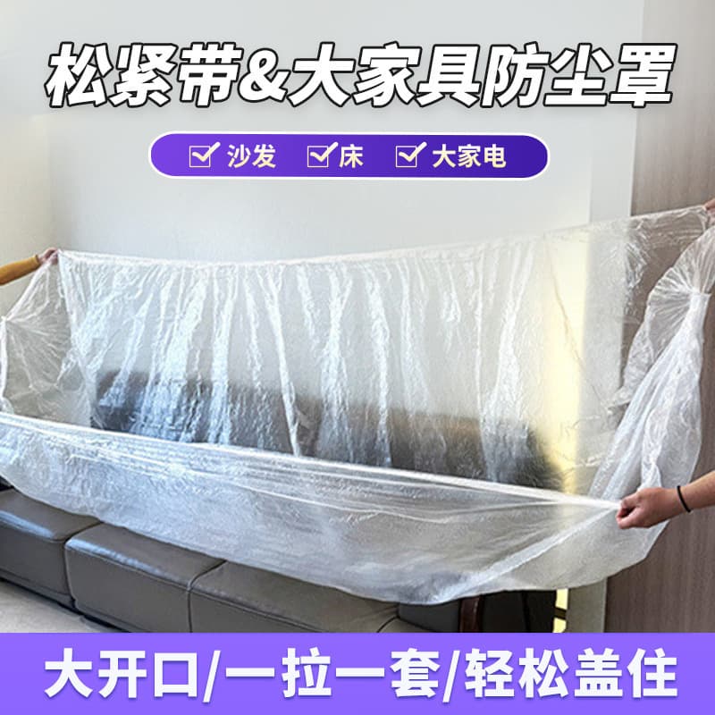 Furniture Dust Cover for Sofa Bed, Extra Large Plastic Transparent Dust Cover with Elastic Band, Table Dust Cover