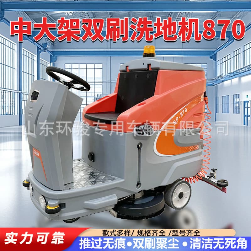 Ride-on Floor Scrubber Automatic Scrubber-Dryer Vacuum Sweeper for Workshop and Shopping Mall Electric Mopping Machine
