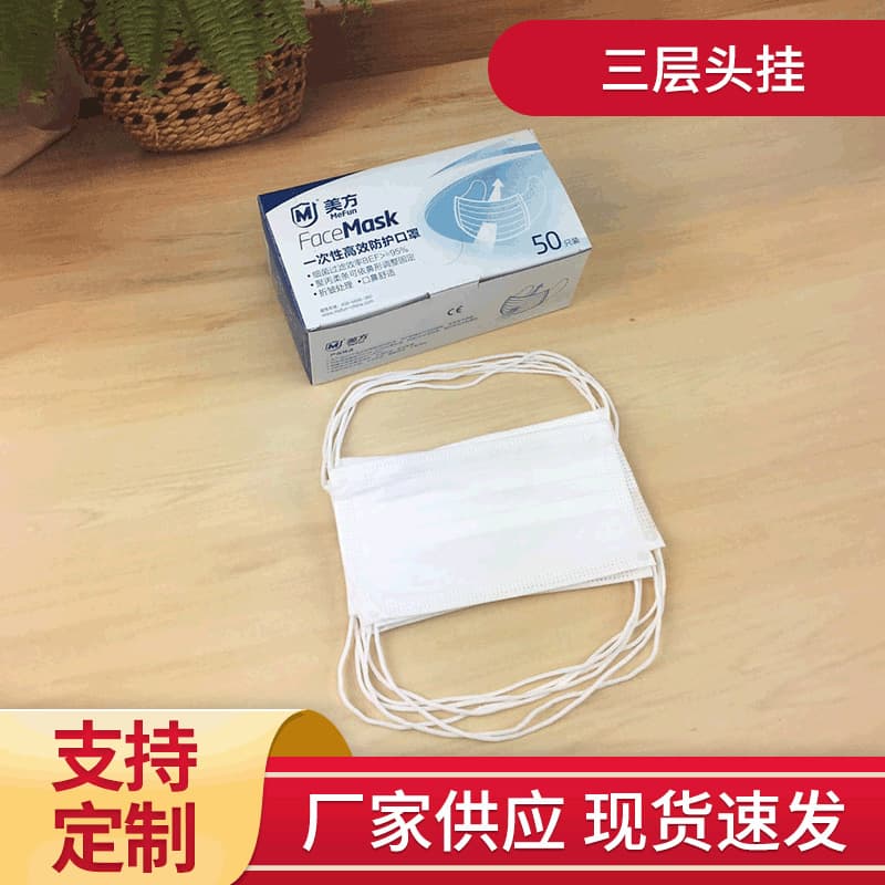 Supply disposable white three-layer non-woven fabric tie-on headband breathable dust mask