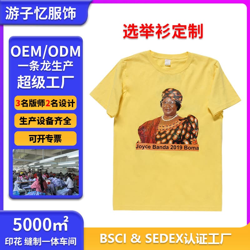 120g African Campaign Shirt Custom All-Polyester Breathable Disposable T-Shirt Presidential Election Activity Election Clothing Custom