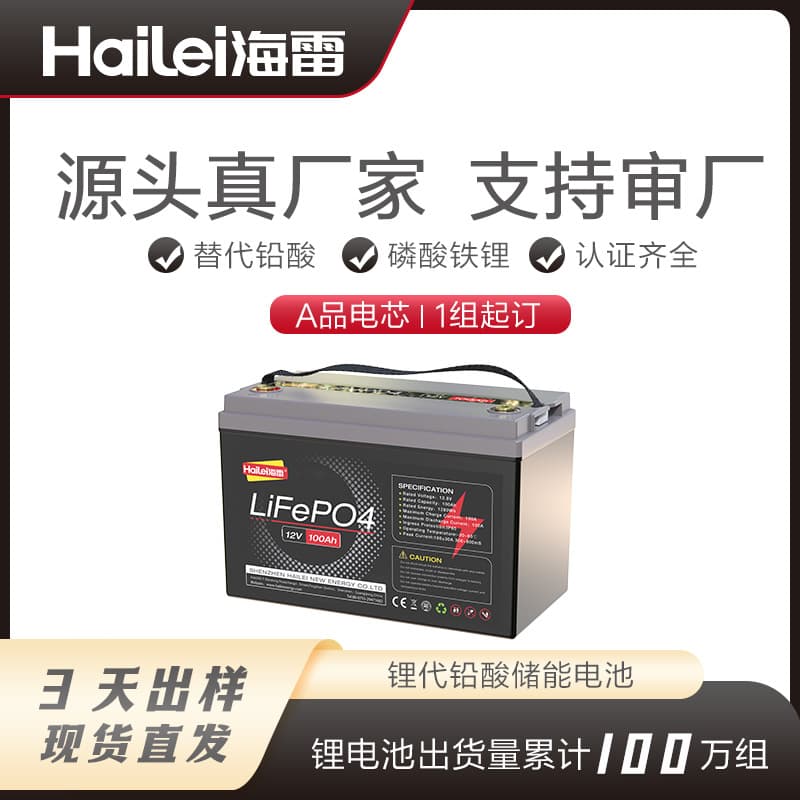 12V LiFePO4 Battery Energy Storage 100Ah 200Ah 300Ah Lead Replacement Lithium Battery