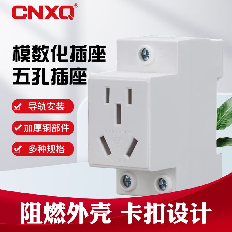 AC30 Modular Rail Socket