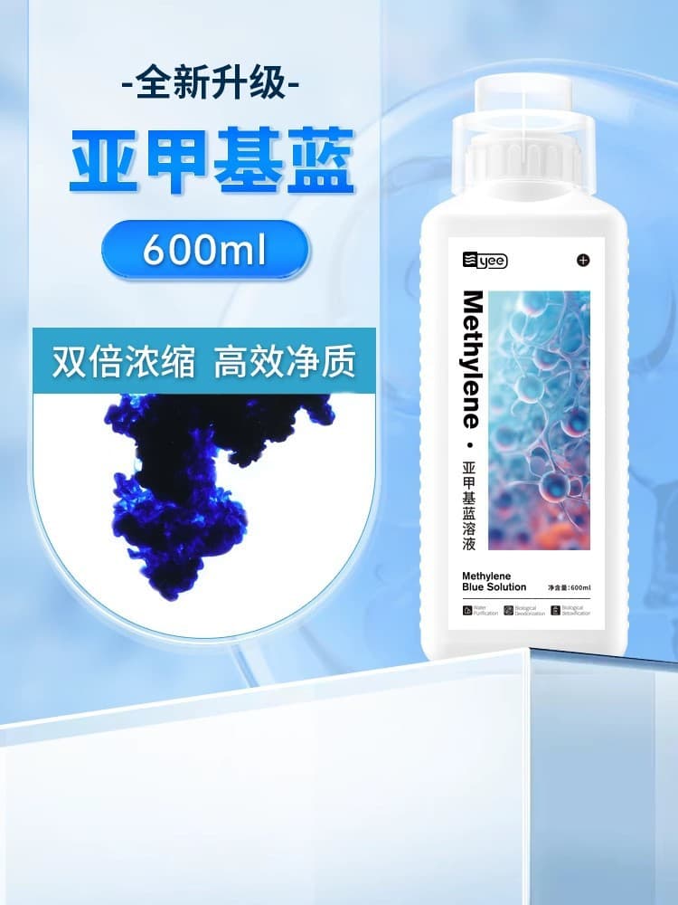Yee Methylene Blue Aquarium Fungus Treatment White Spot Cure Non-Medication Body Rot Tail Rot Water Conditioner