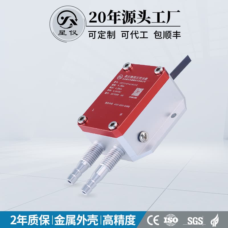 Xingyi CCY11 Micro Differential Pressure Transmitter 4-20mA 0-10VDC RS485 Wind Pressure Sensor