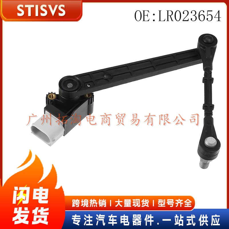 LR023654 Car Suspension Ride Height Sensor for Land Rover Range Rover 3 2010-2012