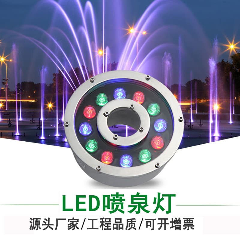 LED Fountain Light, Spring Light, Underwater Light, Fish Pond Light, Pool Light, Landscape Light, Submersible Light, 9W Colorful Water Jet Light