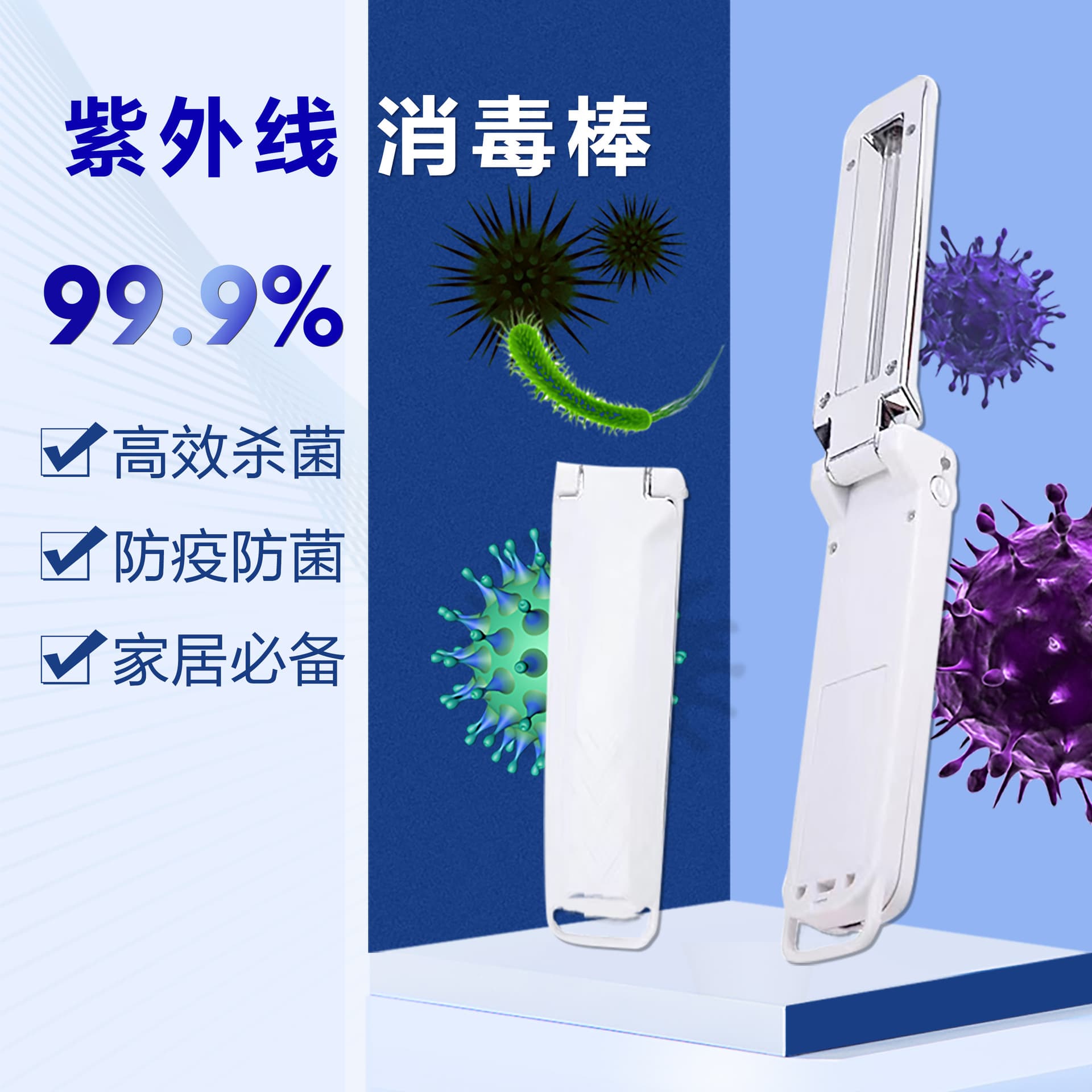 Cross-border portable handheld LED ultraviolet disinfection lamp sterilization lamp UVC folding disinfection lamp sterilization stick home travel