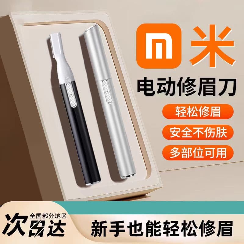Fast Electric Eyebrow Razor, Safe Underarm Hair Remover for Beginners, Rechargeable Eyebrow Trimmer