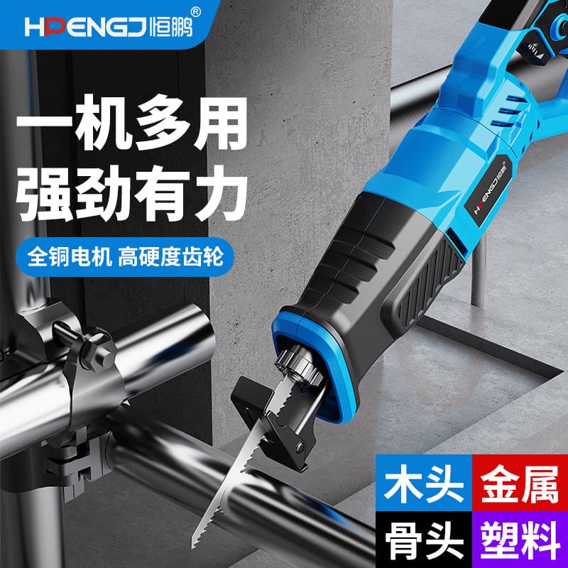 Reciprocating saw, multi-purpose electric cutting saw, small household bone saw, steel saw, wood saw, wall cutting tool.