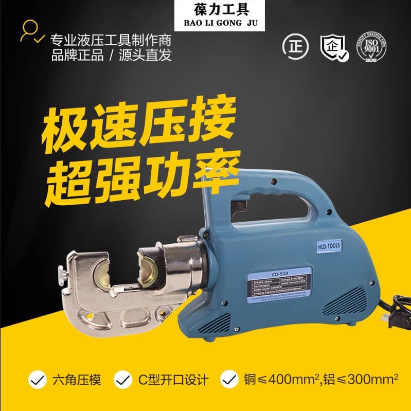 Plug-in Electric Hydraulic Crimping Tool CM-510D Portable Terminal Crimping Pliers for Copper and Aluminum Lugs Wire Crimper