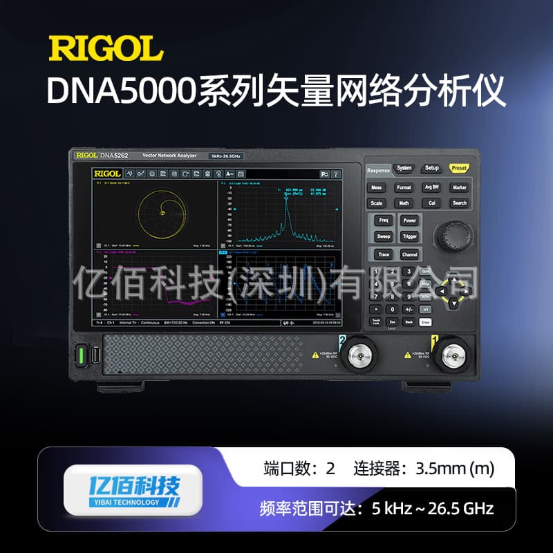 RIGOL Vector Network Analyzer DNA5042/DNA5082/5142/5202/5262 Spectrum Analyzer