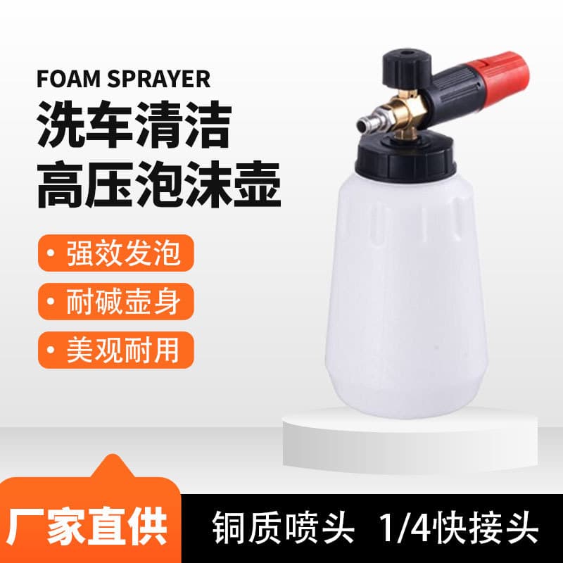Cross-border PA Foam Cannon Transparent 1L High Pressure Washer Car Wash Gun Accessory 1/4 Quick Connect Sprayer Wholesale