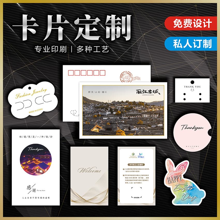 Custom card printing, positive review cards, postcards, die-cut cards, after-sales cards, folded paper cards, English thank you greeting cards