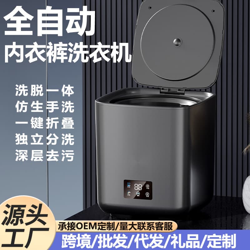 Foldable Mini Washing Machine 8.5L Home Use Integrated Washing And Drying Small Sized Underwear Washer Compact Lightweight