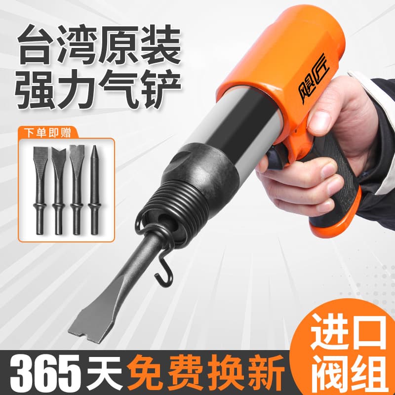 Explosive Strong Power Impact Pneumatic Air Chisel Air Hammer Tool Air Chisel Rust Removal Gun Vibrating Pneumatic Pick Chisel Blade Welding Slag