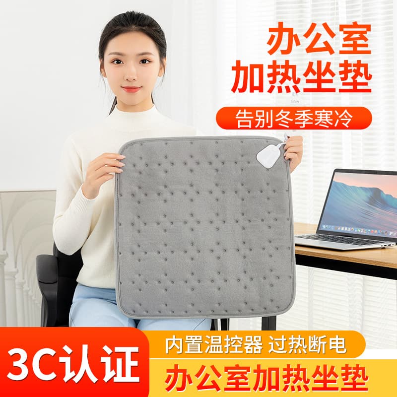 Heated Office Seat Cushion - Small Electric Blanket Cushion, Plug-in Heated Cushion, Electric Heating Cushion