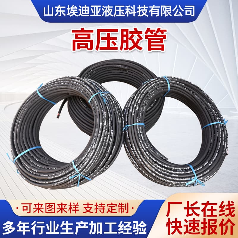 Adiya High-Pressure Hose, Steel Wire Braided/Wrapped Rubber Hose for Engineering and Coal Mine Hydraulic Oil Use