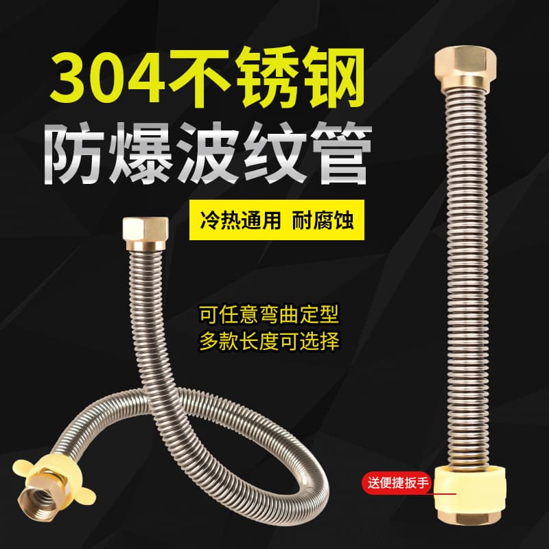 Dense 304 stainless steel corrugated hose with high flow rate, 1/2" for water heater inlet/outlet, explosion-proof