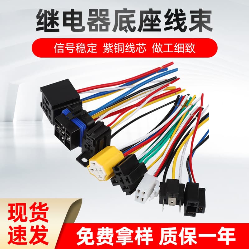 JD1912/1914 Automotive Wiring Harness Socket 40A 80A Relay 4-Wire 5-Wire Compatible High Power
