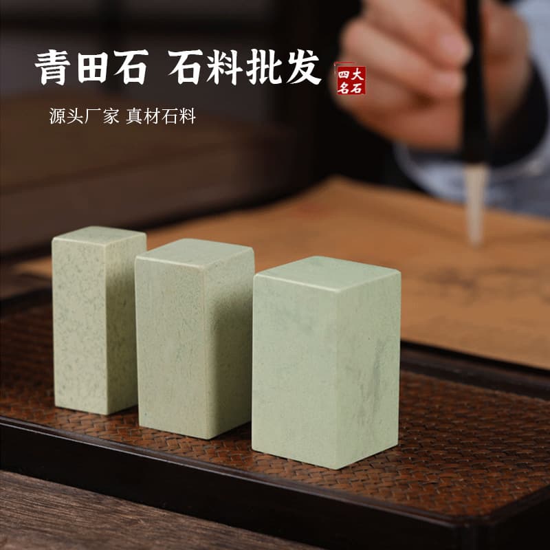 Qingtian Stone Seal Engraving Name Seal Calligraphy Traditional Painting Signature National Style Jade Private Seal Flat Top Qingtian Stone Wholesale