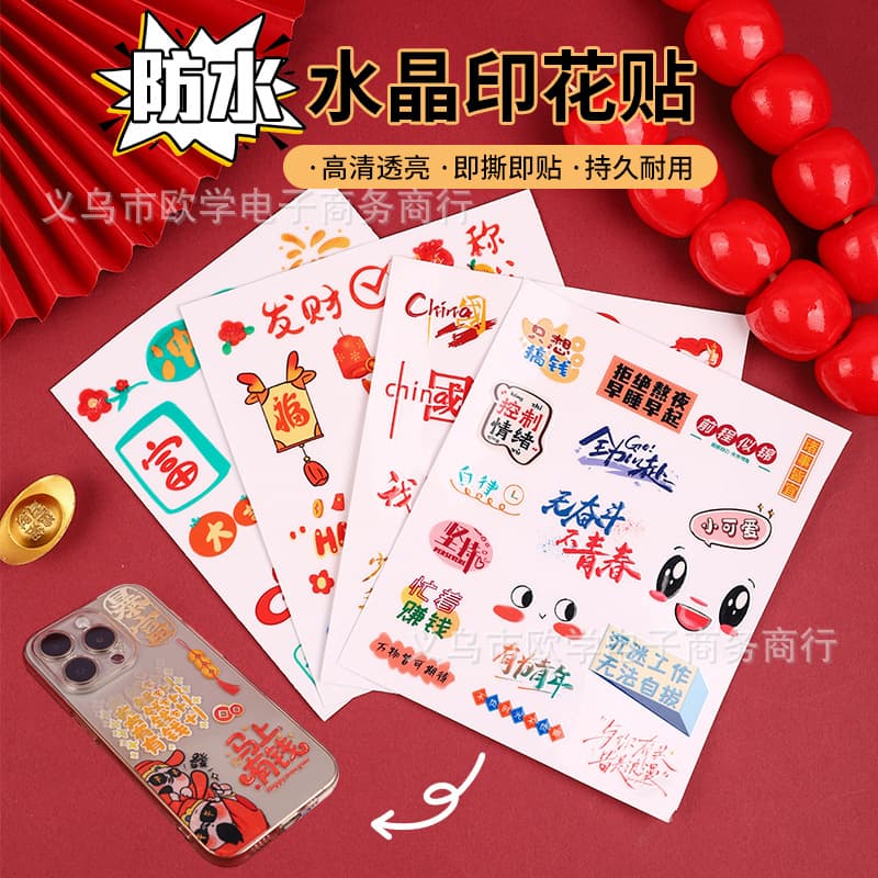 UV Transfer Sticker Cross-Border Crystal Label Sticker Transfer Sticker for Water Bottle Car Sticker Crystal Label Custom Image Supported