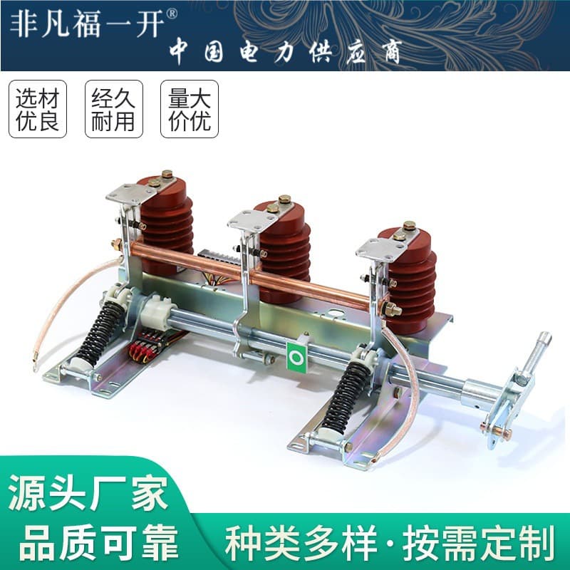 Grounding Switch JN15 Indoor High Voltage Grounding Switch, AC 10KV Protection Blade in Complete Cabinet